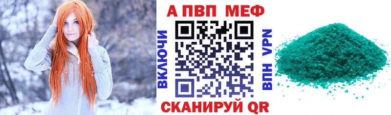 Купить где  Иваново  Альфа ПВП кристаллы 