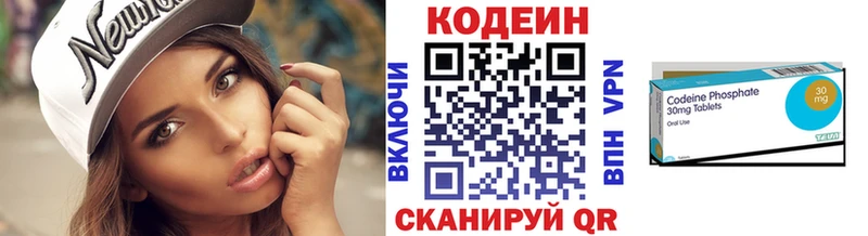 Кодеин напиток Lean (лин) Иваново