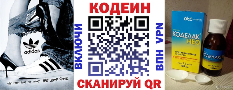 Купить где  Иваново  Кодеиновый сироп Lean напиток Lean (лин) 