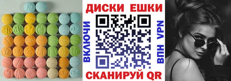 Экстази XTC  Купить закладки  Иваново 