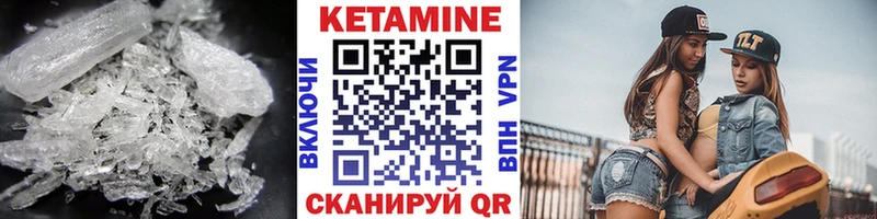 Кетамин VHQ  Купить закладки  Иваново 