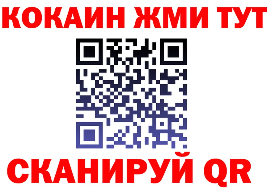 Cocaine 97% ссылка shop блэк спрут Иваново