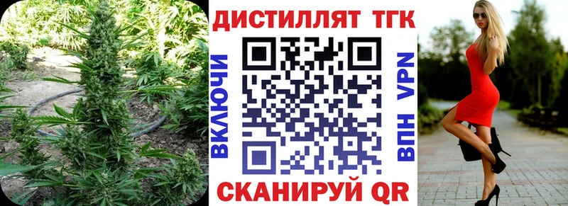 Дистиллят ТГК вейп Купить где Иваново